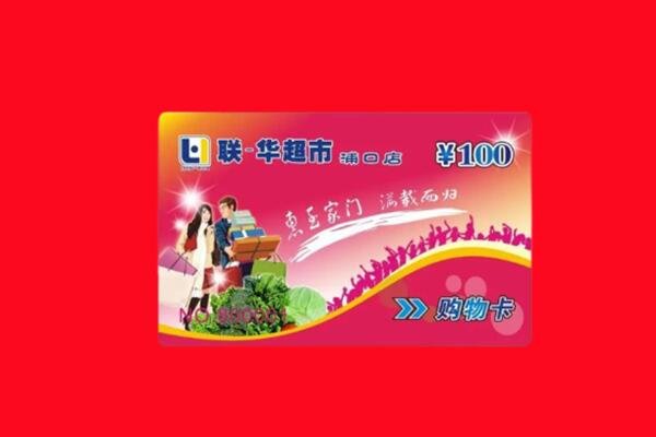 秀屿区回收购物卡